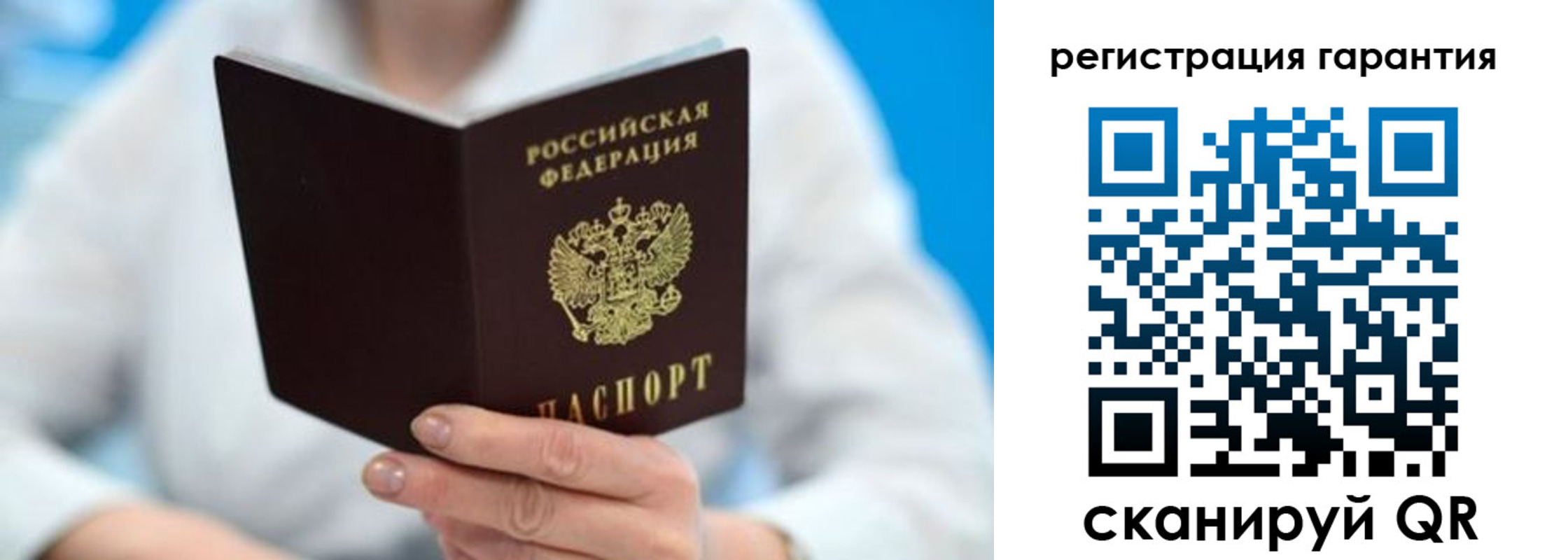 прописка паспорт в Михайловке