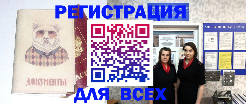 регистрация в Михайловке