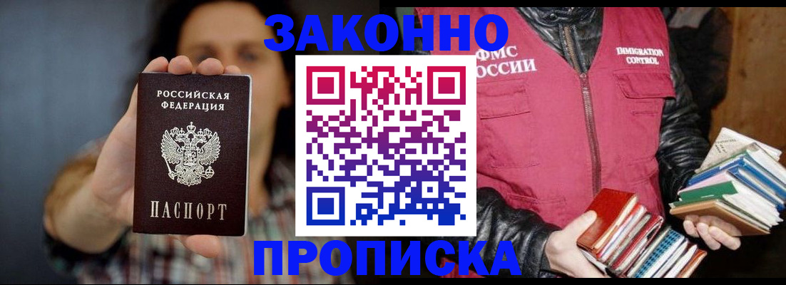 миграционный учет в Михайловке