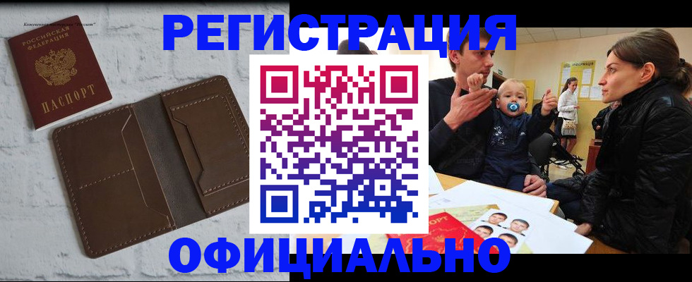 где прописаться в Михайловке