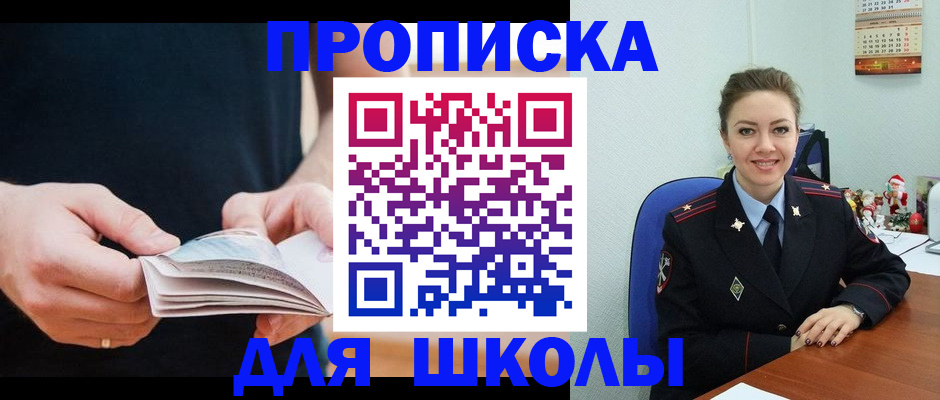 прописка иностранных граждан в Михайловке