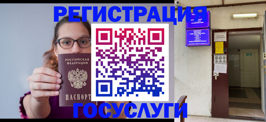 временная регистрация законно в Михайловке