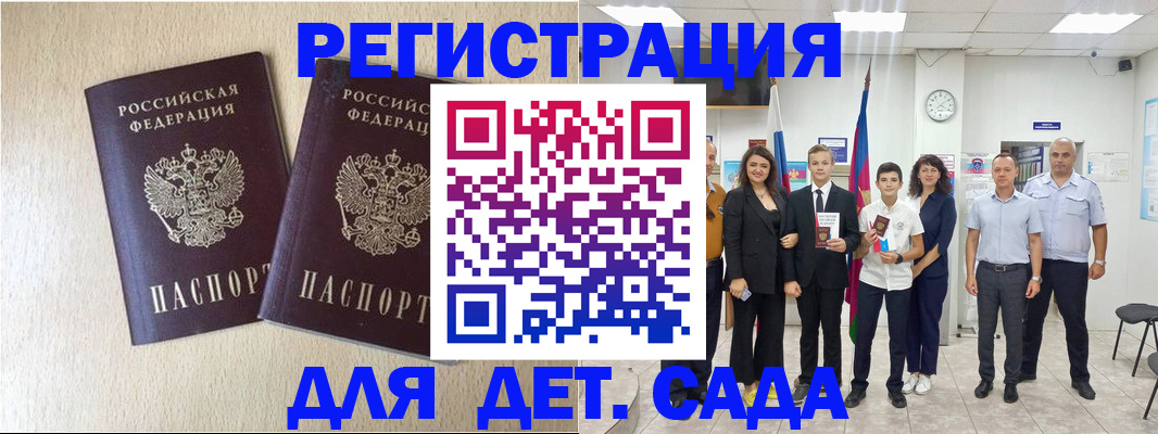 прописка для военкомата в Михайловке