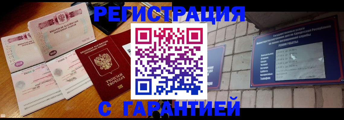 временная регистрация поиск в Михайловке