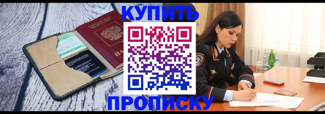 регистрация в Михайловке
