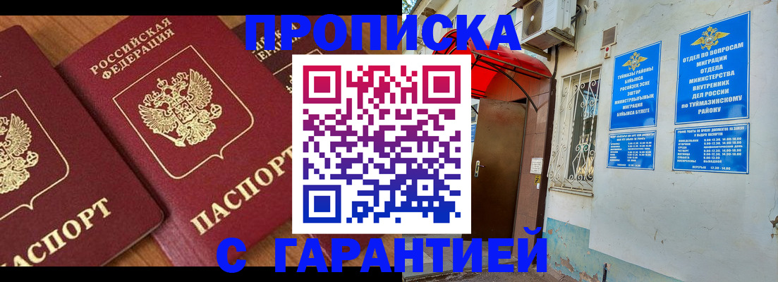 прописка для военкомата в Михайловке
